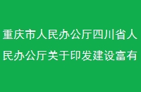 칫Ĵʡ칫ӡ踻аɫĹĿĵʵʩ֪ͨ