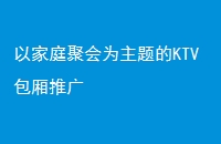 ԼͥۻΪKTVƹ
