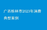 2023ѵͰ
