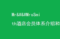 Mr&#&#MrsSmithƵԱϵܺѻȡȼԱ