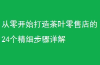 㿪ʼҶ۵24ϸ