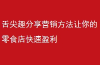 ȤӪʳӯ
