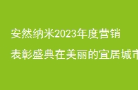 Ȼ2023Ӫʢ˾ӳҫ