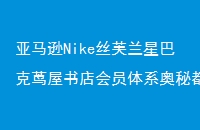 ѷNike˿ܽǰͿԱϵض