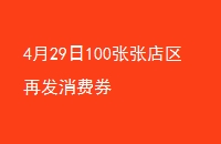 429100ŵٷȯ