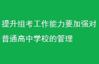 鿼ҪǿͨѧУĹ