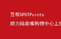SPOTPoints½칺ĻԱ
