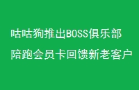 ƳBOSSֲܻԱϿͻ