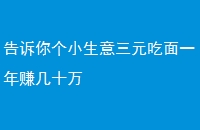 СԪһ׬ʮ