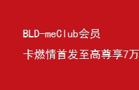 BLD-meClubԱȼ׷7ֵ