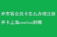 пͻԱôעῪϺcostcoİԱַ