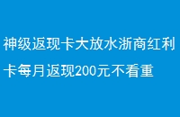񼶷ֿˮ̺ÿ·200Ԫظծ