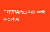 ǧʼIHG»Աϵ