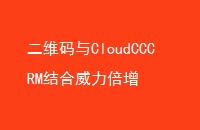 άCloudCCCRM