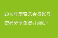 2018갮ջԱ˺vip˻