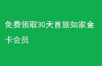 ȡ30ҽ𿨻Ա