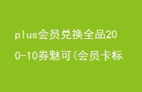 plusԱһȫƷ200-10ȯȿ(Ա)覷۵ҺN18Ƥɫ30ml