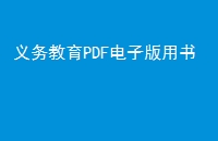 PDFӰ