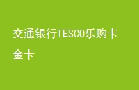 ͨTESCOֹ