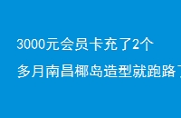 3000ԪԱ2ϲҬ;·