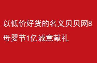 Եͼۺû屴8ĸӤ1ڳ