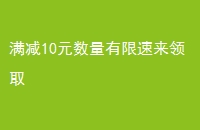 10Ԫȡ