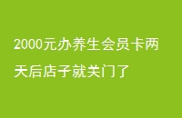 2000ԪԱӾ͹