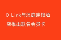 D-Link뺺ͥƵƳԱ