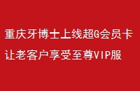 ʿ߳GԱϿͻVIP
