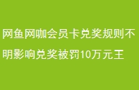 ԱҽӰҽ10Ԫ˼Ϲ˾Ϊɶ