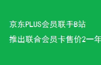 PLUSԱBվƳϻԱۼ2һ