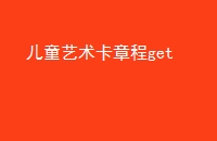 ͯ³get